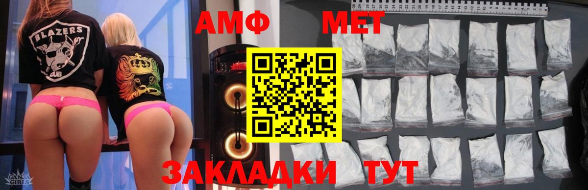 Амфетамин 98%  Amphetamine  Кингисепп  Вход с VPN 