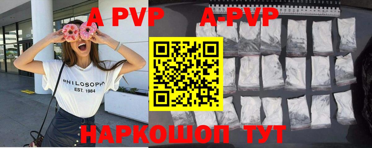 APVP крисы CK Кингисепп