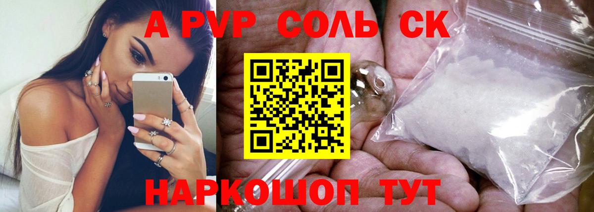 Alpha-PVP кристаллы  A-PVP крисы CK  Кингисепп  А ПВП  Alfa_PVP VHQ  Вход с VPN 