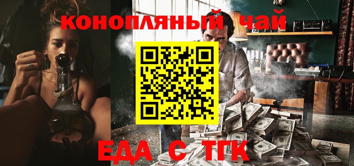 Кингисепп  Печенье с ТГК конопля  Вход с VPN 