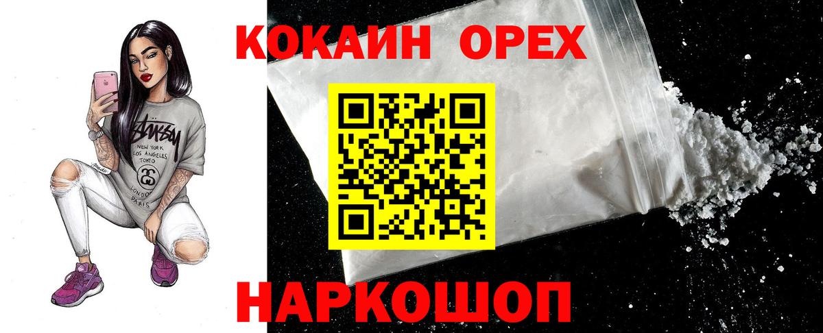 Cocaine 98% Кингисепп