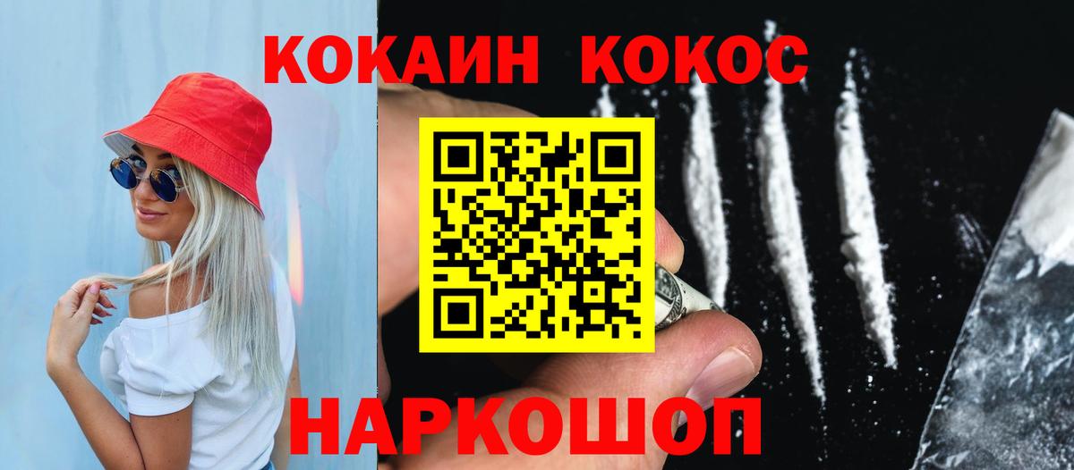 Кингисепп  COCAIN  Вход с VPN  Кокаин Колумбийский 