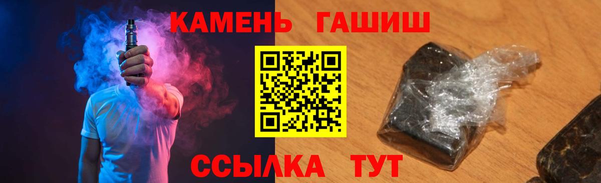 ГАШ хэш Кингисепп