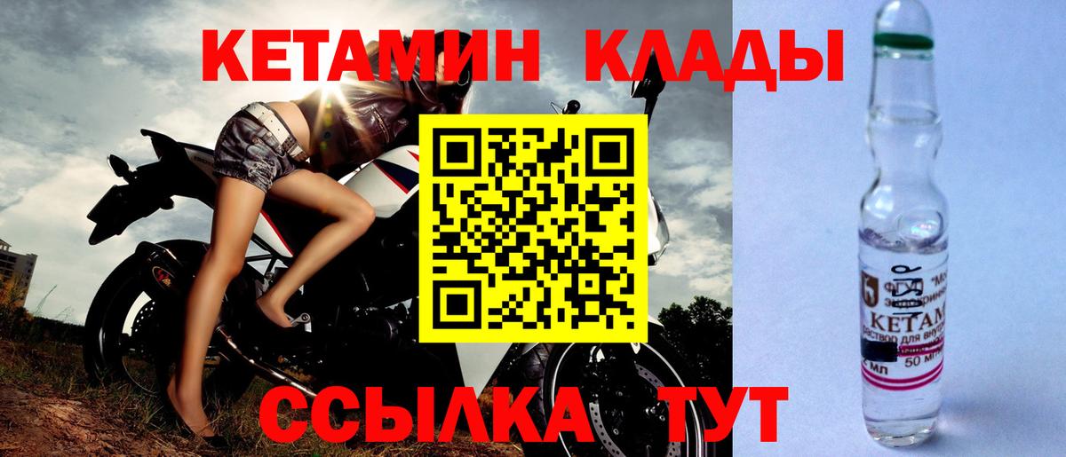 КЕТАМИН VHQ Кингисепп