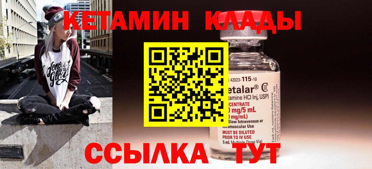 КЕТАМИН ketamine  КЕТАМИН VHQ  Кингисепп  Вход с VPN 