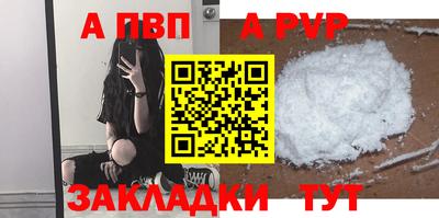 альфа пвп VHQ Кингисепп