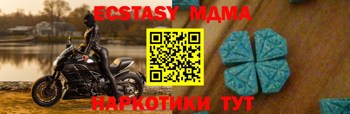 Кингисепп  МДМА кристаллы  Вход с VPN 
