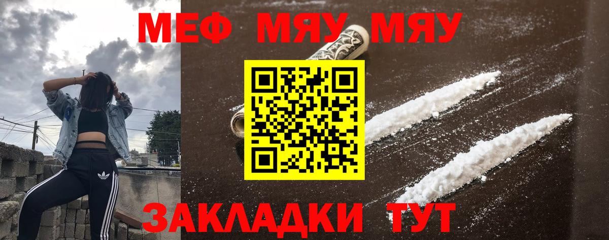 Мефедрон мука Кингисепп