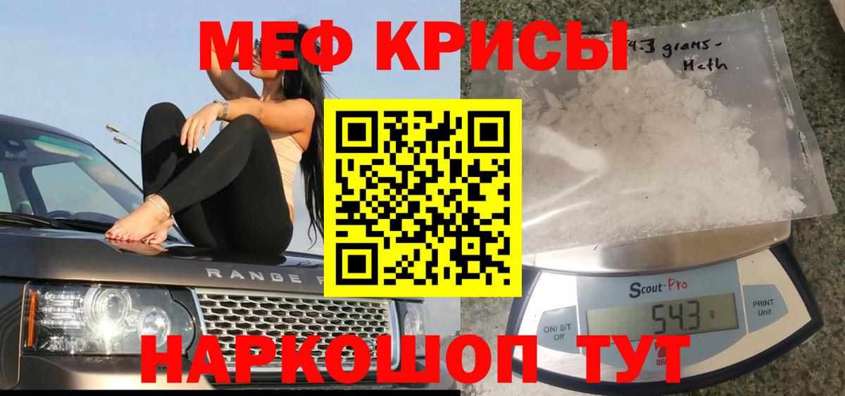 Кингисепп  Мефедрон mephedrone  МЕФ 4 MMC  Вход с VPN 