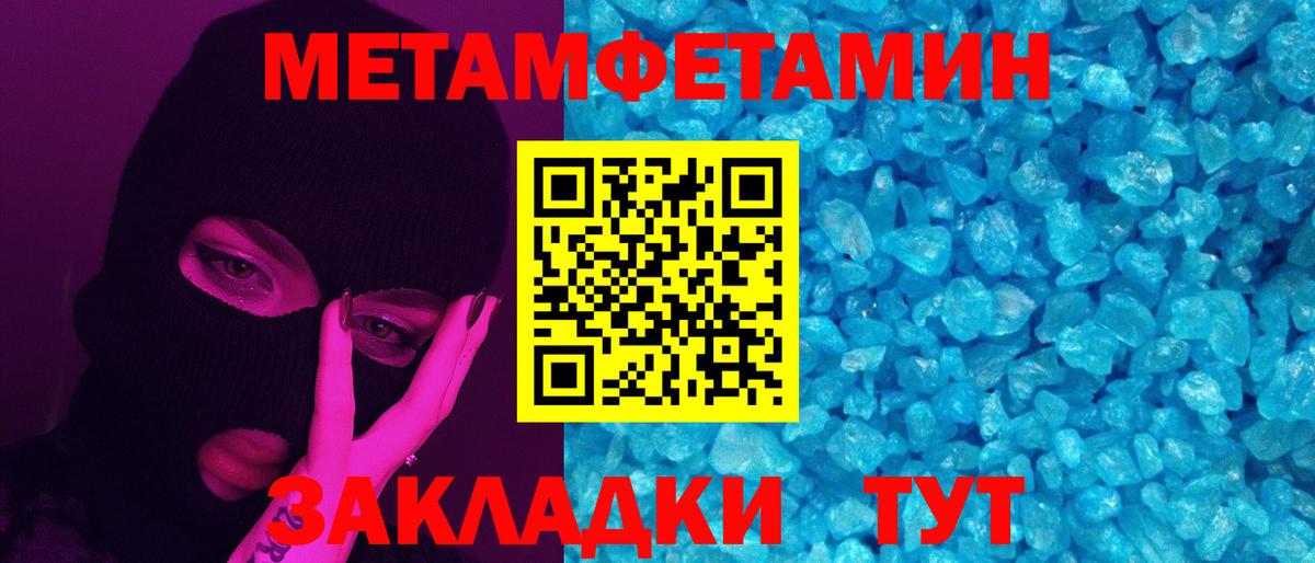 Метамфетамин кристалл  Метамфетамин кристалл  Вход с VPN  Кингисепп 