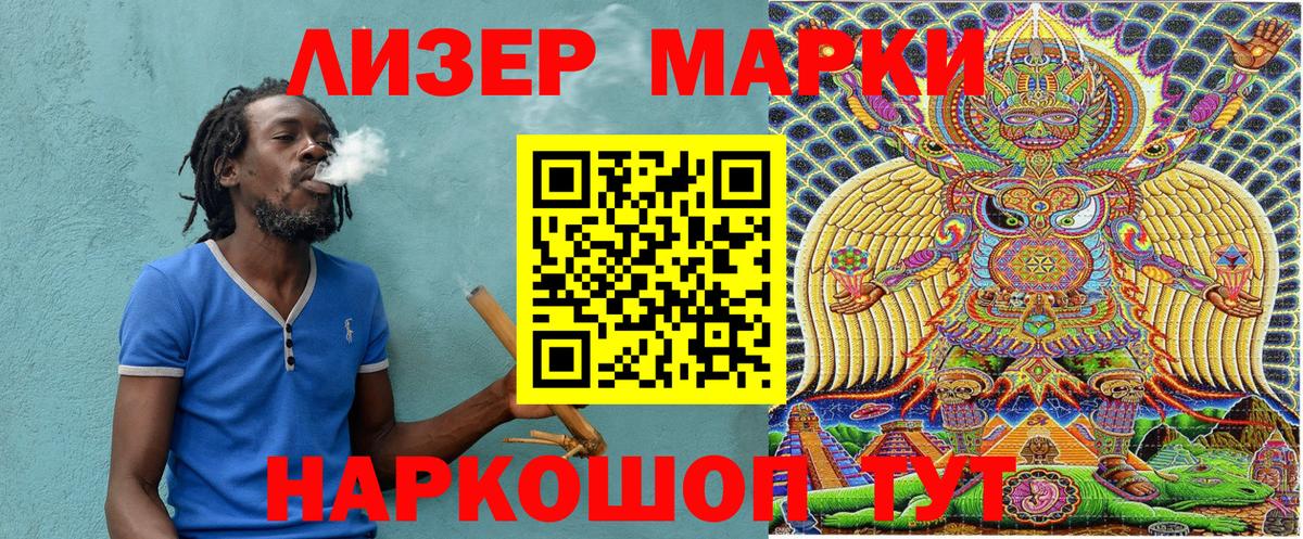 Марки N-bome 1,5мг  Вход с VPN  Кингисепп  Марки N-bome 1,5мг 