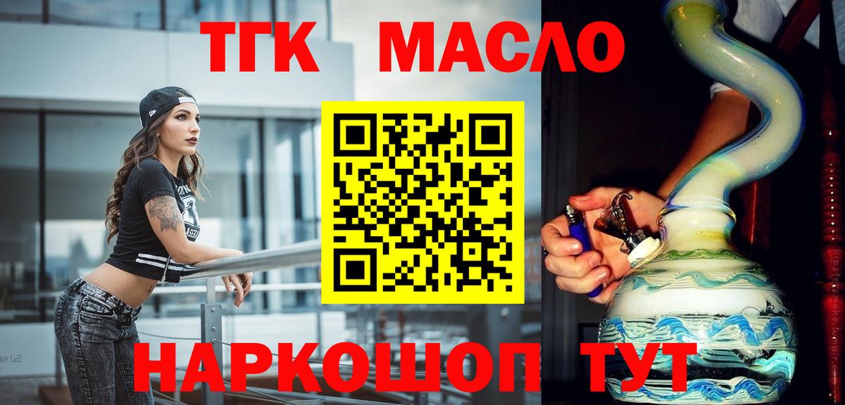 Дистиллят ТГК вейп  закладки  Кингисепп  Вход с VPN  OMG ССЫЛКА  ТГК гашишное масло 